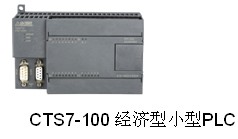 CO-TRUST S7100