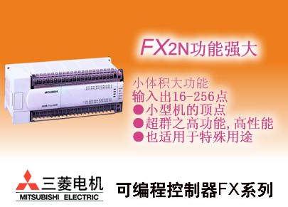 PLC FX2N-64MR/MT-001