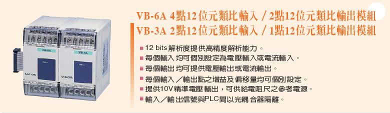 ���VB-6A 4��12λԪģ��������/2��12λԪģ�������ģ��