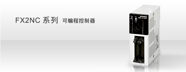 ����FX2N-8ER