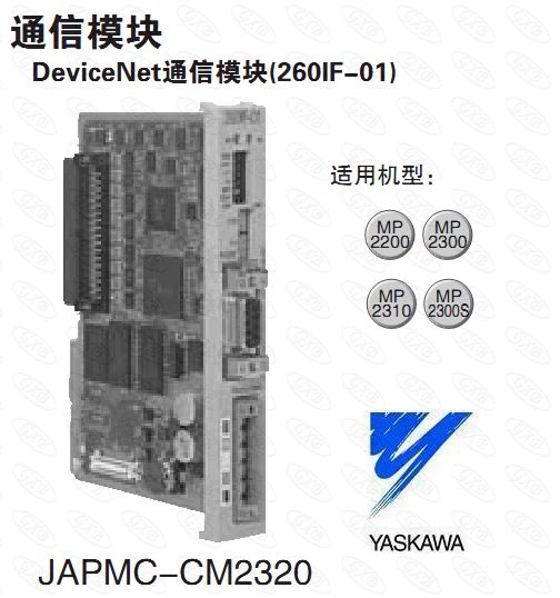 ͨģ260IF-01(JAPMC-CM2320)