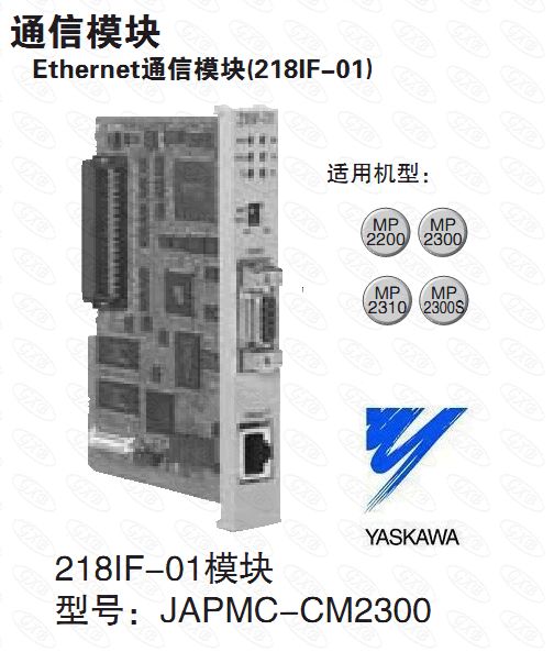 ͨģ218IF-01(JAPMC-CM2300)