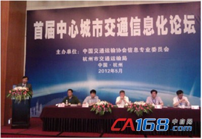 华为企业业务中国区交通事业部总经理陈斌在开幕式中致辞