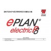 Eplan,Eplan,Eplanѵ