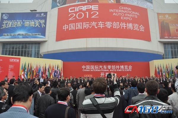 中国国际汽车零部件博览会