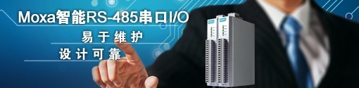 RS-485串口远程I/O