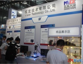 三宝兴业(微视凌志)出席华南自动化展
