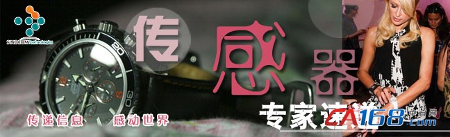 传感器专家网