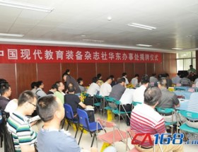 抢滩先进地区 谋划长远发展