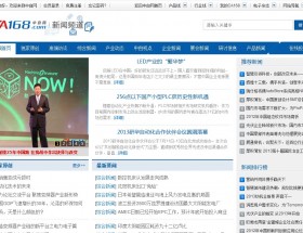 传递行业热度 聚焦产业动态----中自网新闻首页全新改版