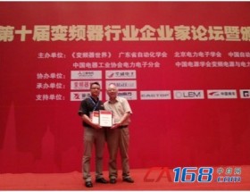 邦纳变频器又获殊荣——最具成长性企业