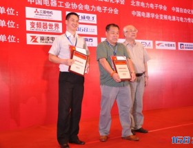 第十届变频器行业最具成长性企业揭晓