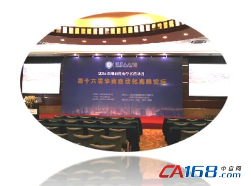 迎接2017深圳自动化机器人展览会盛大招展启动(图3)