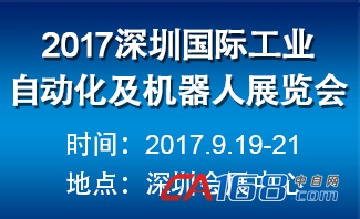 廣州智能裝備研究院參加深圳工業自動化機器人展(圖5)