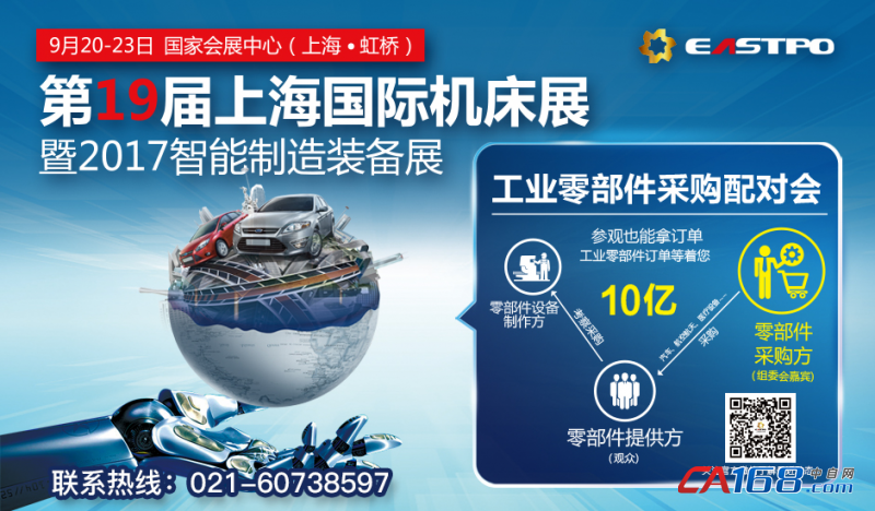 “三方群体”共聚上海，东博机床展为您打造多重身份(图3)