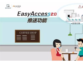 EasyAccess2.0³ܣTAʲô