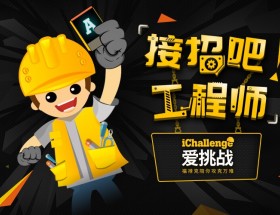 аɣʦ»2017i-ChallengeڶϮ
