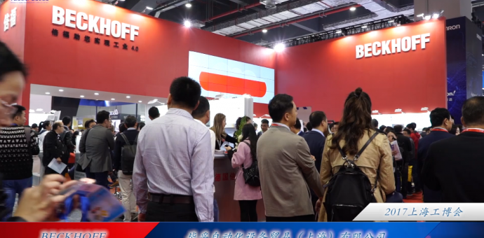 毕孚自动化设备贸易（上海）有限公司|中国国际工业博览会2017