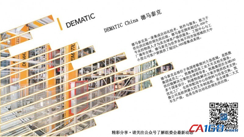 说明: 智能物流系统集成 (2)