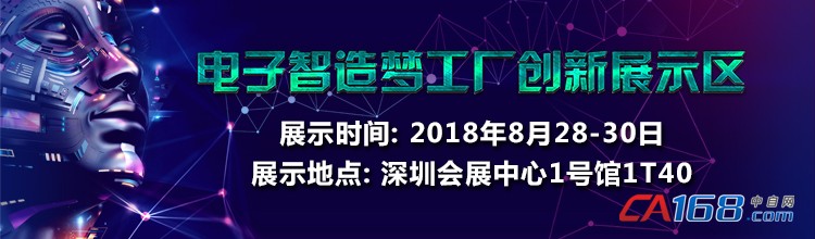 说明: C:\Users\yanga002\AppData\Local\Microsoft\Windows\INetCache\Content.Word\电子智造梦工厂创新展示区-750-220.jpg
