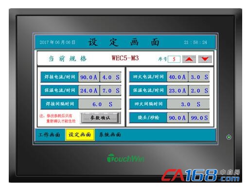 对焊机触摸屏的组态画面七,结论通过采用plc,触摸屏,变频电源对整个对