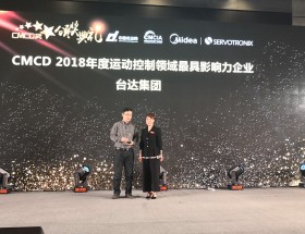 ̨áCMCD 2018˶Ӱҵ