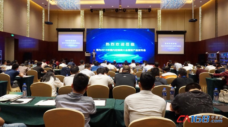 Haiwell海为2019年国内经销商大会暨新品发布会圆满落幕