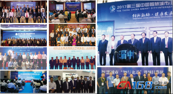 3、ISCE 2019深圳国际智慧城市博览会稿件2182.png