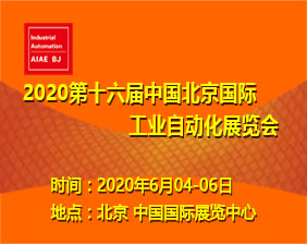 2020ʮйʹҵԶչ(AIAE  BEIJING)