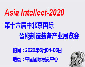 2020ʮйװչ(Asia Intellect)