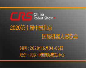 2020ʮйչ(CRS  BEIJING)