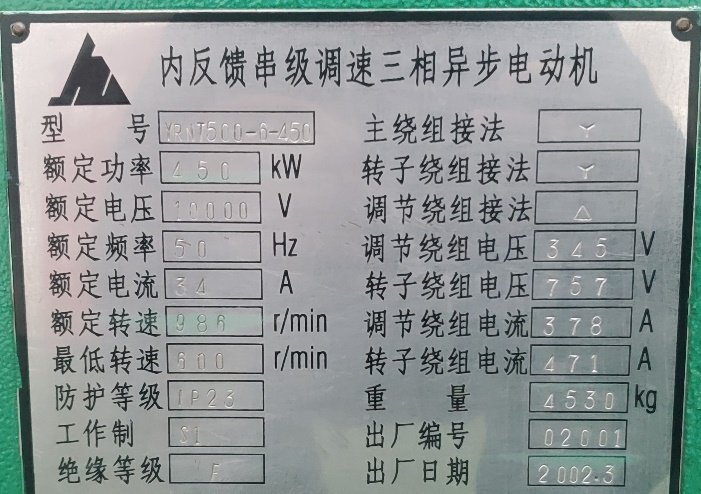 内反馈电机高压变频器改造应用