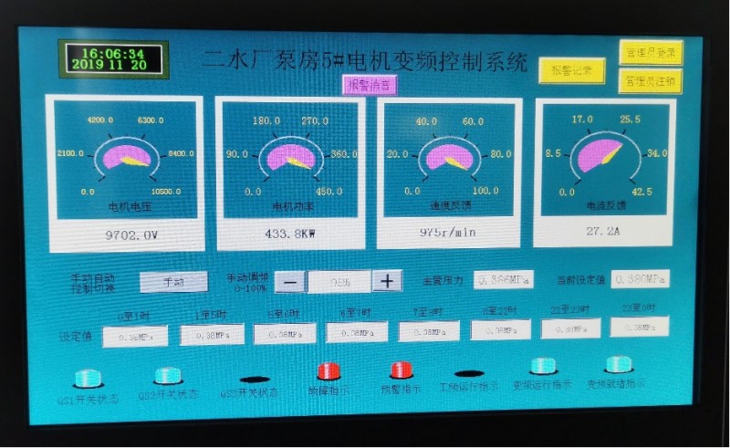 图五变频控制系统运行界面