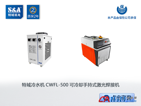 CWFL-500