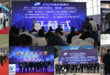 2022第十五屆北京國際智慧城市、物聯網、大數據博覽會