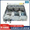 四川2U機架式3-GPU服務器/天昕電子（成都）有限公司