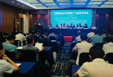 蓝海华腾当选中国电工技术学会电气节能专业委员会第八届理事会“理事长单位”!