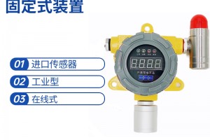 ZCT-100-ZXR油气浓度泄漏报警器