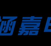 上海涵嘉电气设备有限公司