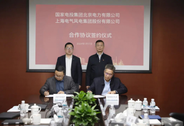 电气风电与国家电投集团北京电力有限公司签署战略合作协议