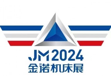 2024年第二十四届中国（合肥）国际装备制造业博览会