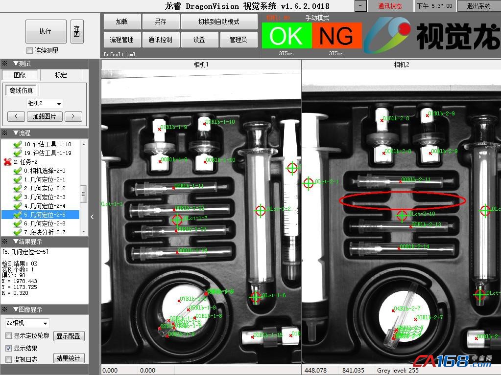 【视觉龙】龙睿视觉软件在医疗器械检测中的应用