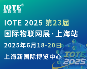 IOTE 2025չϺվЯƶͨŴ(MWC)6Ϻ¹ʲģ