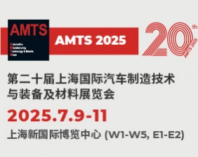 AMTS 2025