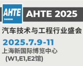 AHTE 2025