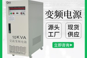 220V50HZת220V60HZ10KVAѹƵԴ