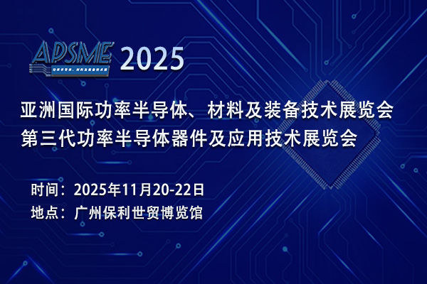 APSME 2025ͼ08600x400mm.jpg