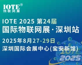 IOTE 2025չ
