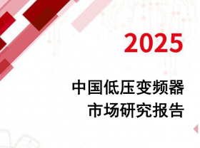 ���� | 2025���ѹͨ�ñ�Ƶ����ҵ�г�Ԥ��