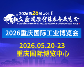 2026��26�����ι�������װ��չ���� ��������ʹ�ҵ������